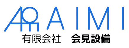 有限会社　会見設備